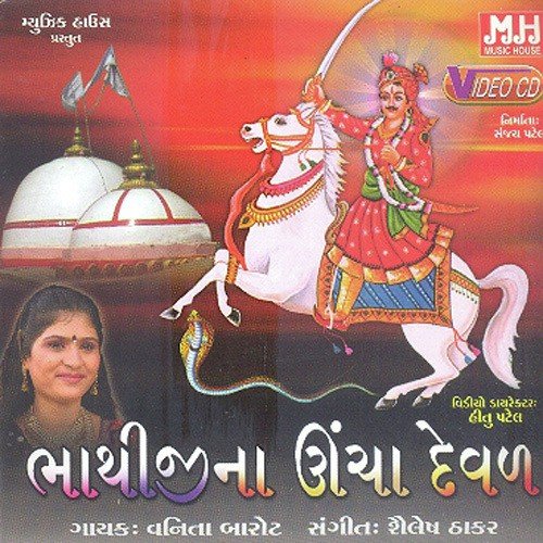 Shura Bhati Na Bhala