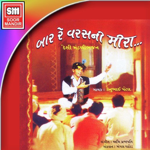 Bhagu Bhanani Betadi