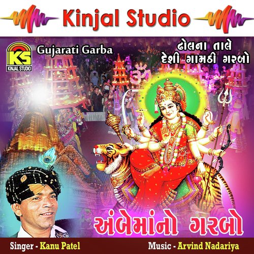 Gabber Gokh Sohamana Re