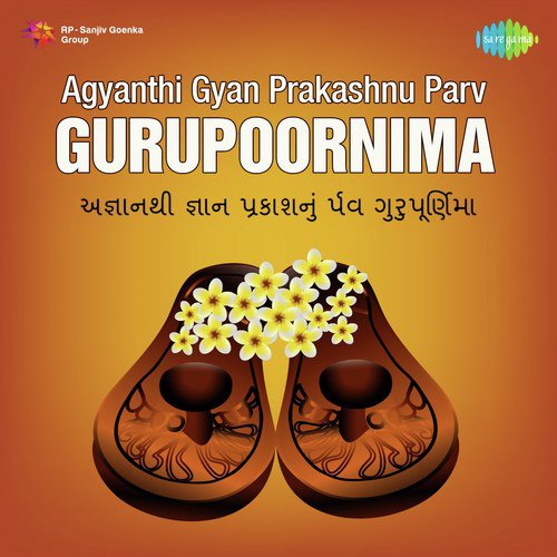 O Re Virpurvasi (From Sant Shiromani)