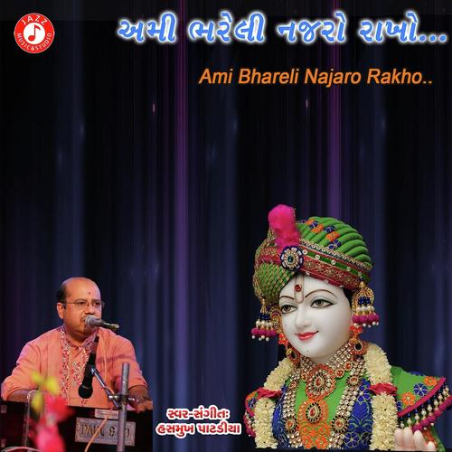 Tari Murti Re Chhe Jo