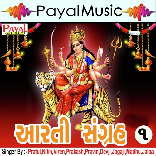 Sadhi Maa Ni Aarti