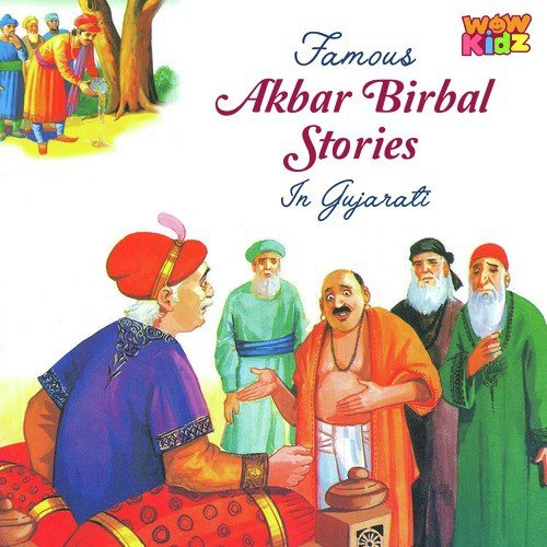 Birbal Musafari Nu Ghatade Che