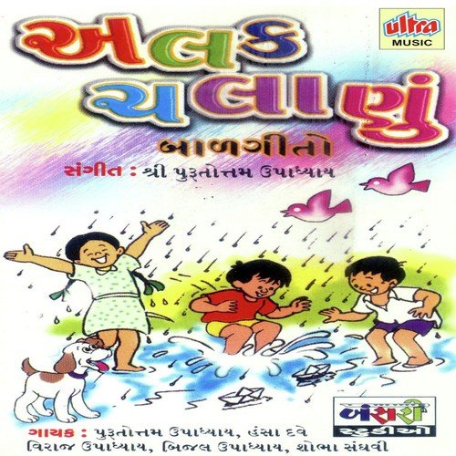 Mane Ek Ek Jaad Ni Maya Ke Jaad Mane Lage Nahi Koi Di Paraya