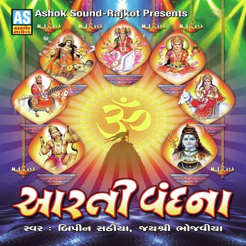 Jay Shivshankar Jay Gangadhar