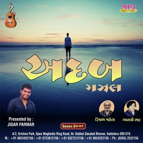 Pratiksha Maj Aakhi Jindgi
