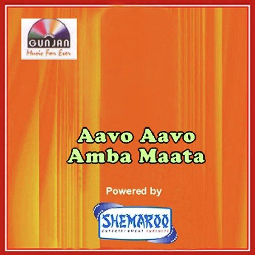 He Ambe Maa Vega Padharjo