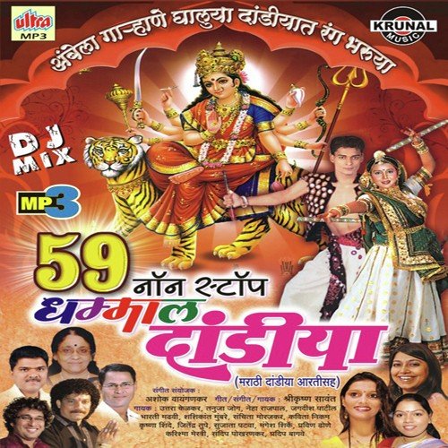 Dhakka Nahi Marneka