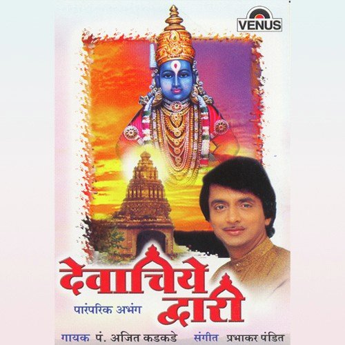 Vitthal Amuche