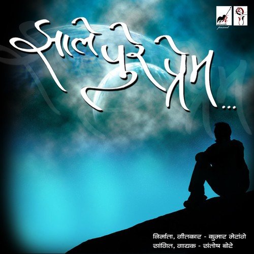 Tu Mala Pahatana