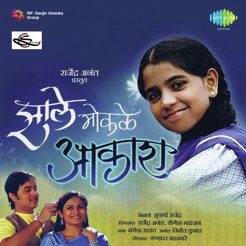 Zale Mokale Aakash (Female Version)