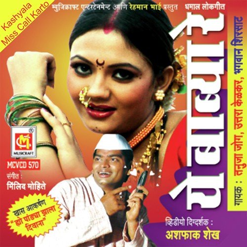 Thodi Laaz Vatte