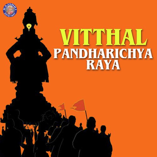 Jay jay ram krishna hari