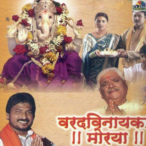 Om Gananantva