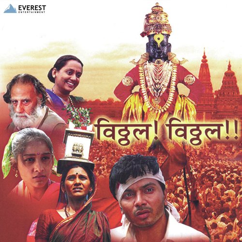 Ghaniyenche Dhyeya