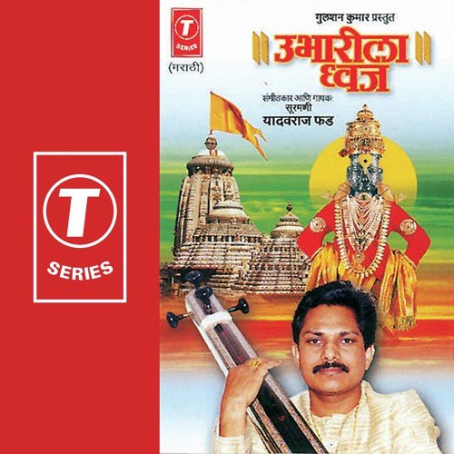 Sampasi Sadar Vhaye