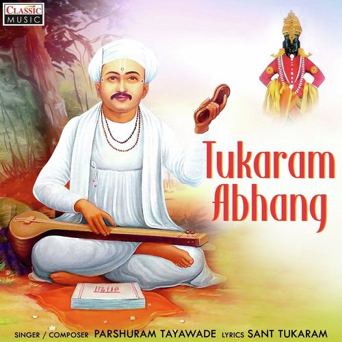 Bare Jhale Deva