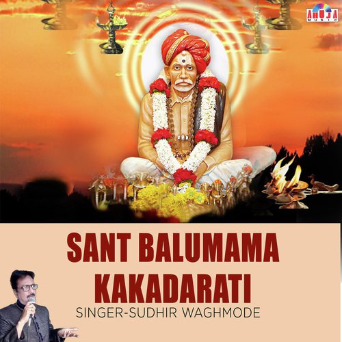 Devavatari Balumama