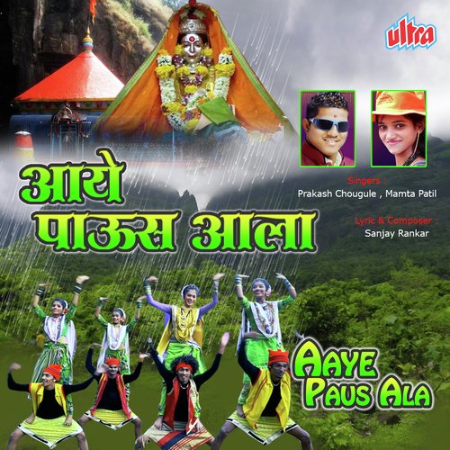 Gar Gar Sutlay Wara