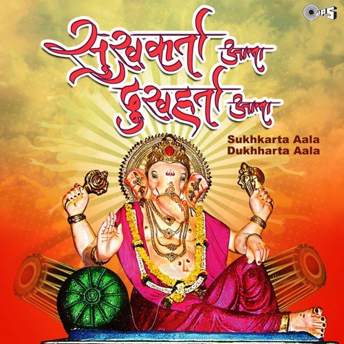Sukhkarta Dukhharta (From Ashtavinayak Darshan)