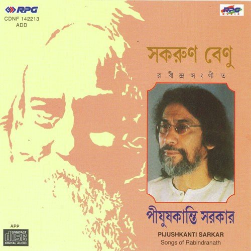 Jibon Jakhan Chhilo