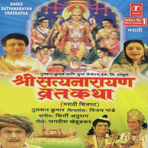 Satyanarayan Lakshminarayan