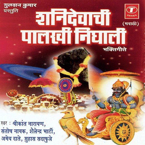 Shanicha Jagi Bolbala