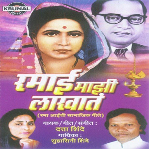 Nandanbai Dhir Dya Jeevala
