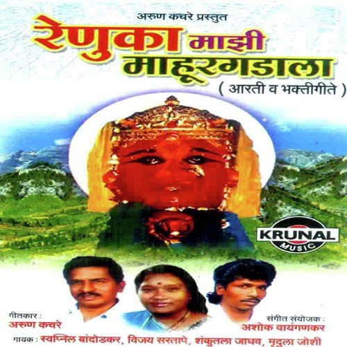 Amba Mazi Mahurala