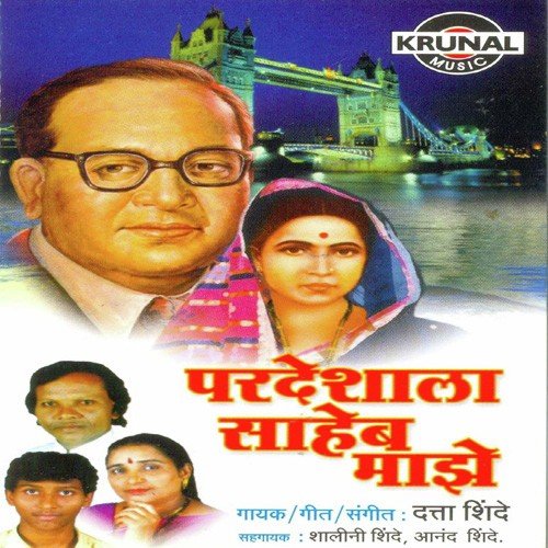 Rama Navka Ti Budali Aahe