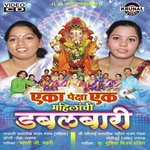 Bhajan  Ganraj Rangi Nachato