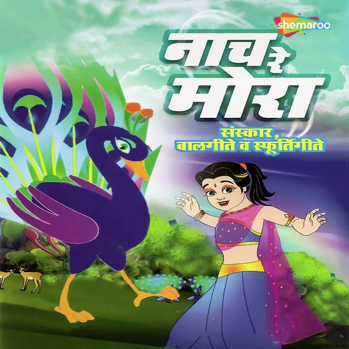 Chadi Lage Cham Cham