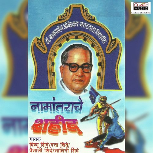 Chouda Varsh Vanvas Bhogun