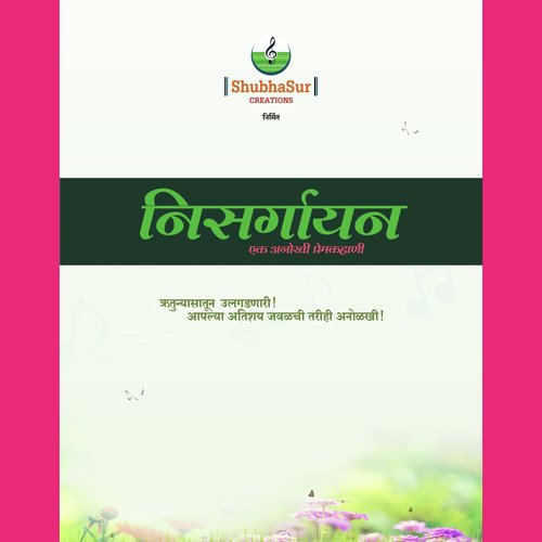 Kshitijavar Sanj