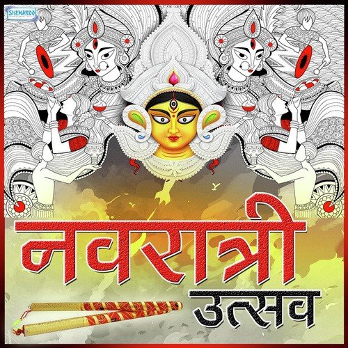 Kalubaincha Naav Changbhala (From That Kalu Baicha)