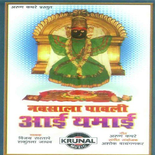 Yamai Aaliya Rakhanila