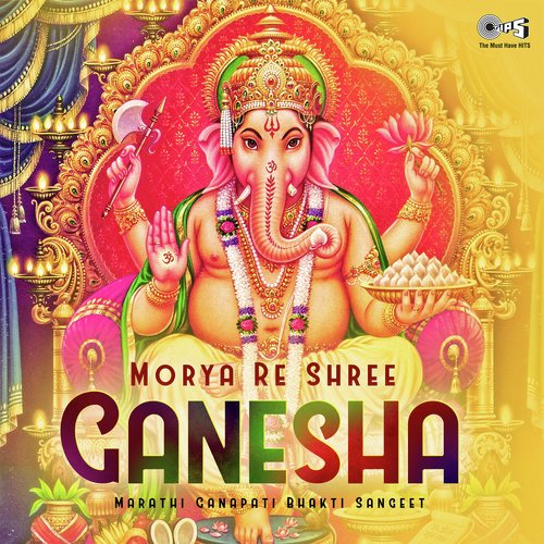 Ovadi De Aarti (From Gajanana Gannayaka)