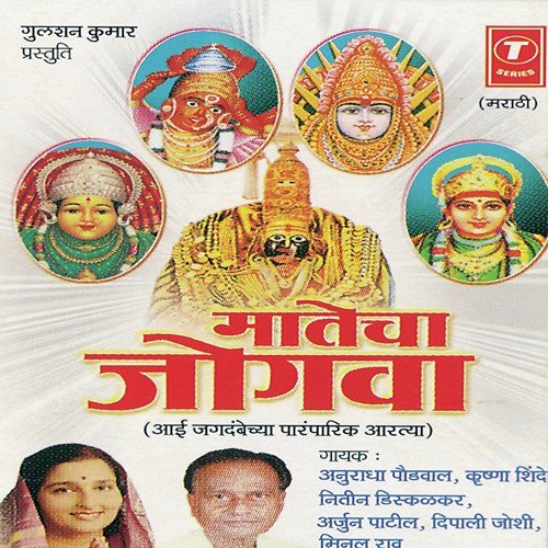 Sukhkarta Dukhharta