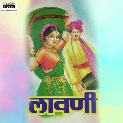 Majhya Gharachi Gharwali