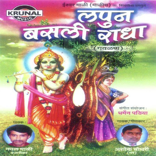Ye Re Manmohna