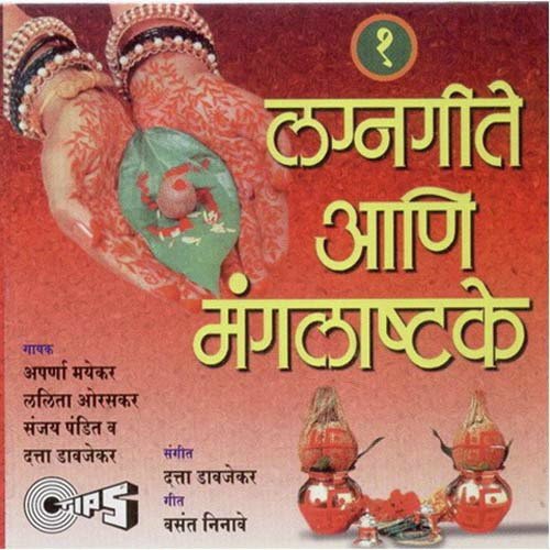 Tikojichya Poracha Barsa