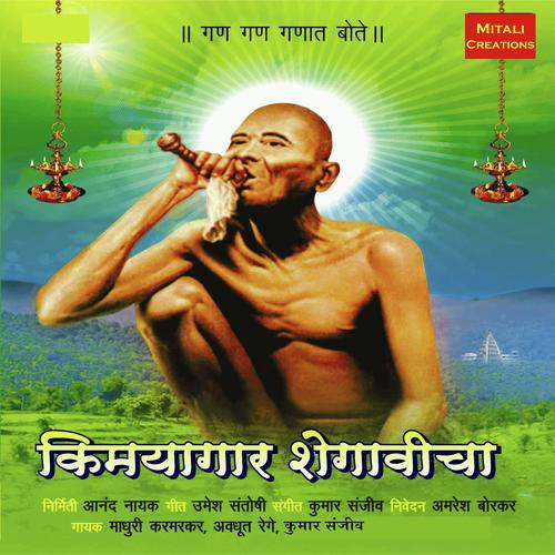 Shegavicha