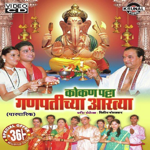 Utakatuni Sadhuni Shila Raghava Setu Badhuni
