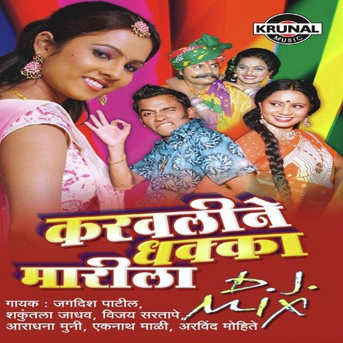 Kala Kala Til Tuzya Galavari