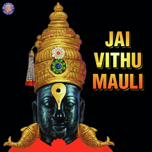 Yei Ho Vitthale