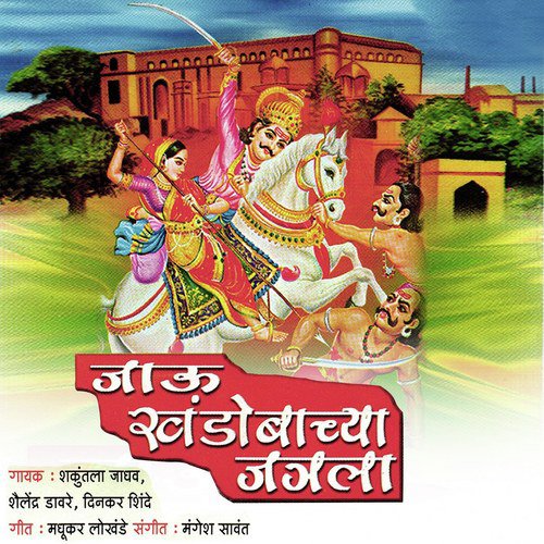 Raya Mala Yeu Dhya Jodila