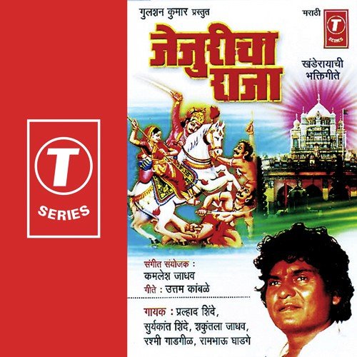 Sukh Dukhachi Dori Aahe