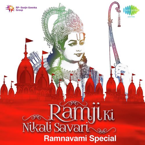 He Ram He Ram (From Hey Govind Hey Gopal Krishna Bhajans)