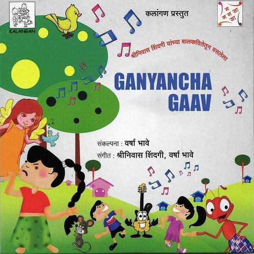Ganesh Deva