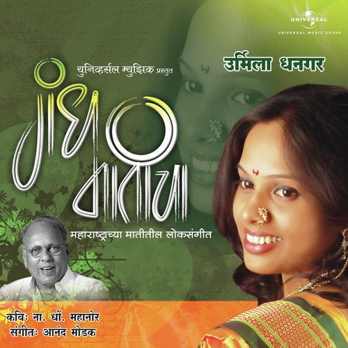 Hiravya Ranachi